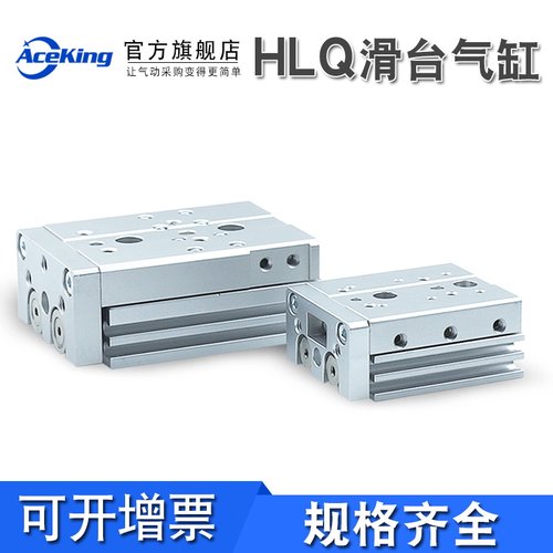 导轨滑台气缸HLQ6X10S/8X20/12x30/16-40/25-50/-75/100/125/150S