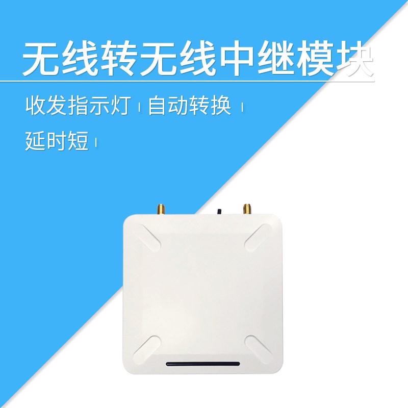 莱特智能家居 315Mhz 433Mhz 中继互转 433转315 315转433 模块