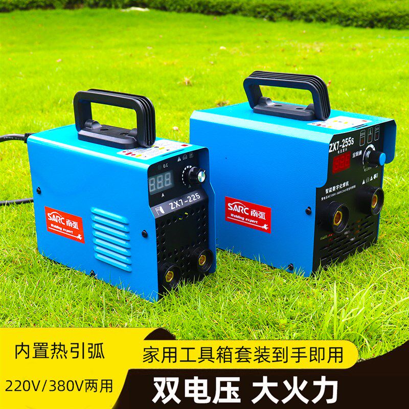 电焊机家用小型手提迷你便携式户外ZX7-225 ZX7-255S双电压多板机