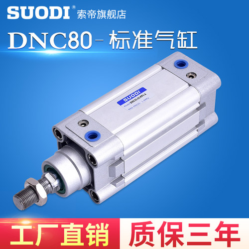 FESTO型标准气缸DNC-80-25-50-75-100-125-150-200-300-400-PPV-A