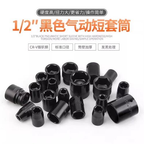 Wynns威LEGACY8-32mm气动套筒扳手1/2吋公制套筒 风扳手套筒子W00