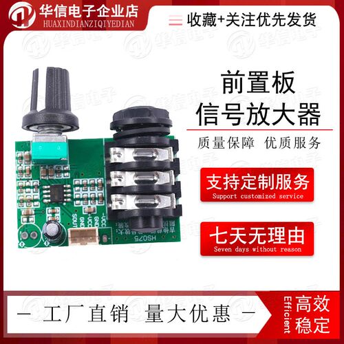 TL072运放高阻抗前置放大器前级板吉他乐器类前置板讯号放大器