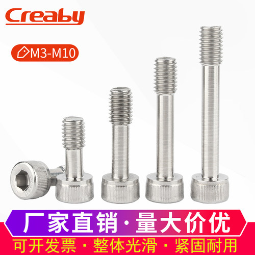 304不锈钢松不脱螺丝内六角防脱螺钉圆柱头半牙螺栓M3M4M5M6M8M10