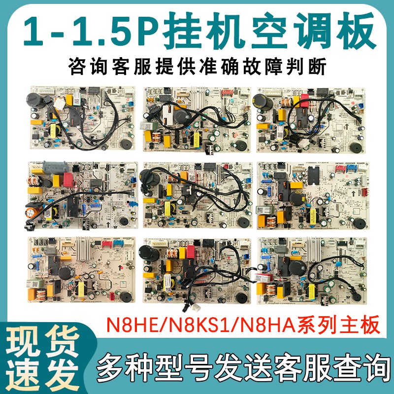 适用于美的华凌空调壁挂冷气1-1.5匹主板KFR-26G/35G/N8HE/N8KS1/图片