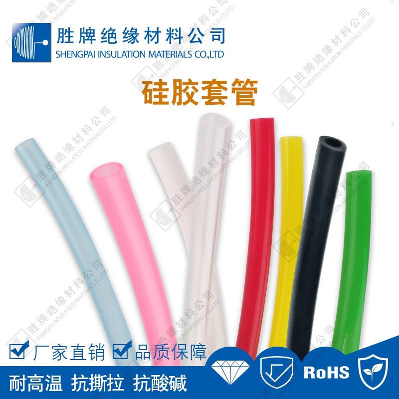 胜牌 硅胶管软管 硅橡胶管 汽车硅胶管工业用耐高温高压 透明彩色