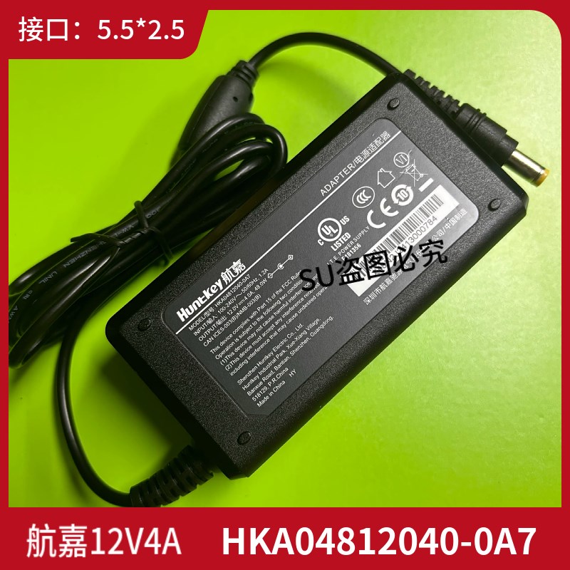 全新航嘉HKA04812040-0A7 (7H) 12V4A电源适配器48W工业级电源