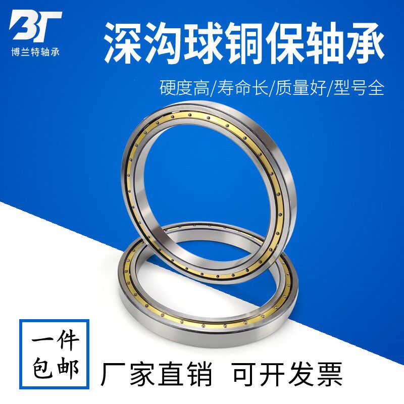 大型超薄壁深沟球轴承铜保持架61988M 61996M 619/500M 619/560M
