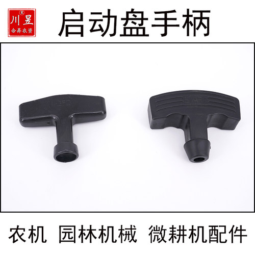 汽油机柴油机拉盘手柄尼龙拉绳微耕机园林机械启动器手柄尼龙拉绳