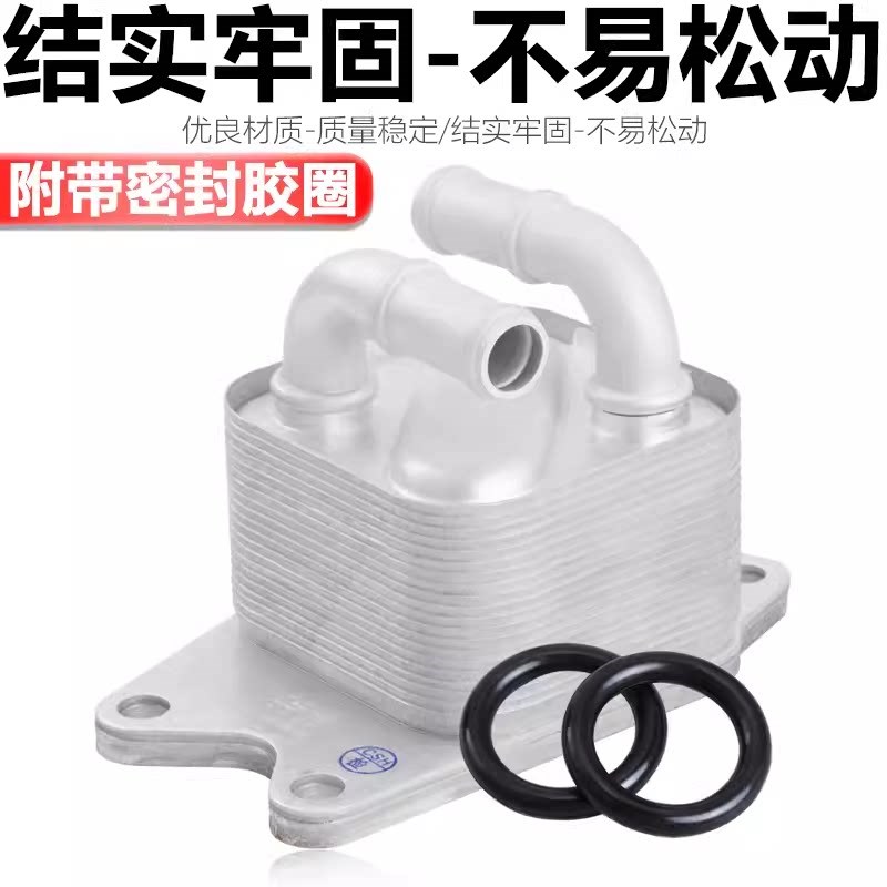 适配速腾朗逸新宝来POLO途安晶锐变速箱机油散热器波箱机油冷却器