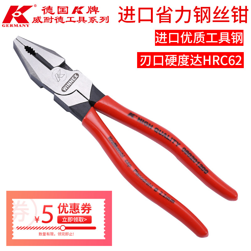 德国K牌原装进口老虎钳子工业级多功能7/8寸电工拉线拉钢丝专用钳
