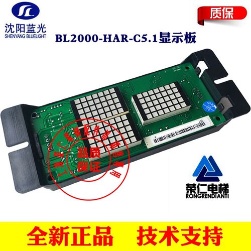 深圳铃木/慕尼黑电梯/外呼显示板 BL2000-HAR-C5.1/C2/C4 全新
