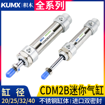 不锈钢气动迷你气缸MF/CM2B/CDM2B20/25/32/40-25X50X75X100X-300