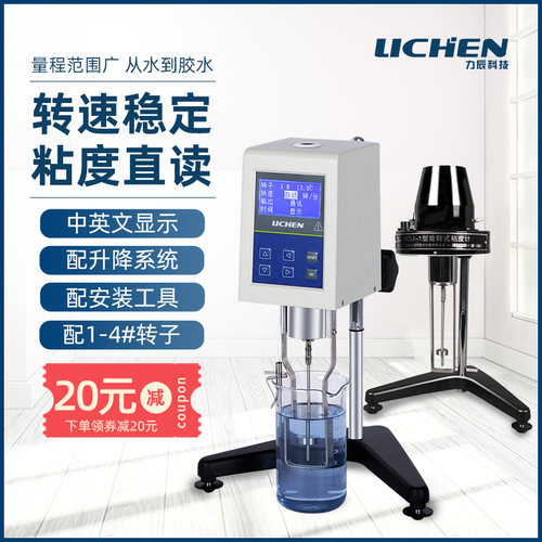 力辰数显黏度计 NDJ-1 高黏度测试仪 自动转子黏度计 专业款
