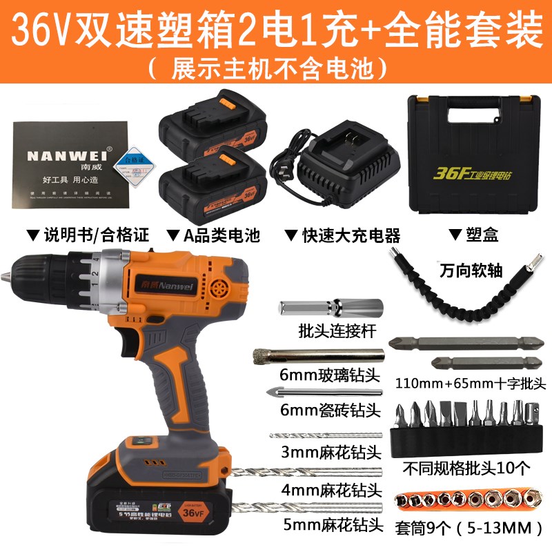 进口36v充电手钻 德国工业级强力锂48伏充电钻手电钻冲击电动钻转