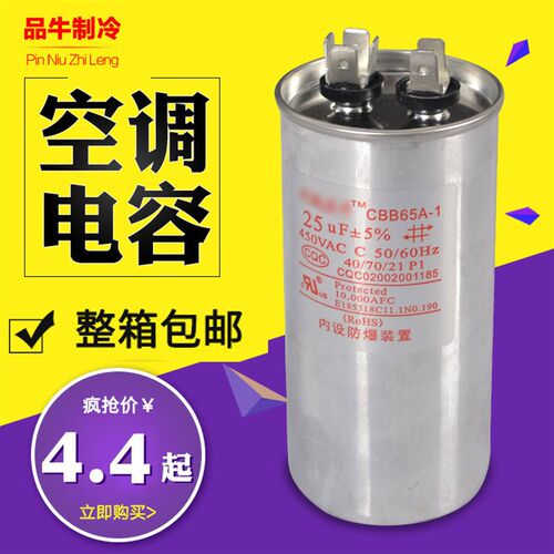 CBB65防爆空调压缩机启动电容20/25/30/35/40/45/50/60/70UF 450V