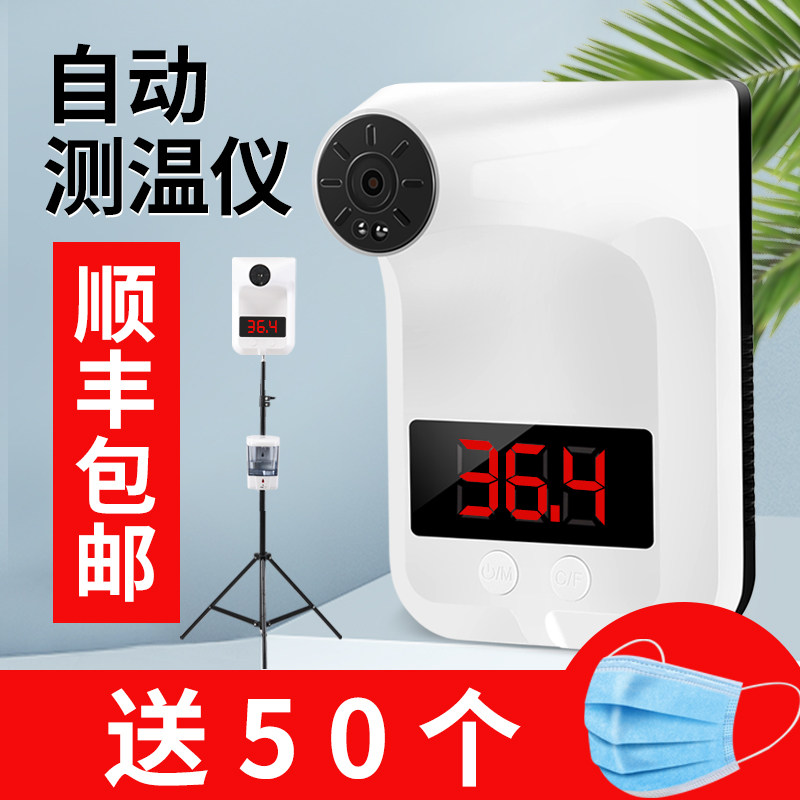 红外线测温仪自动高精度电子语音立式支架门口商场非接触式温度计