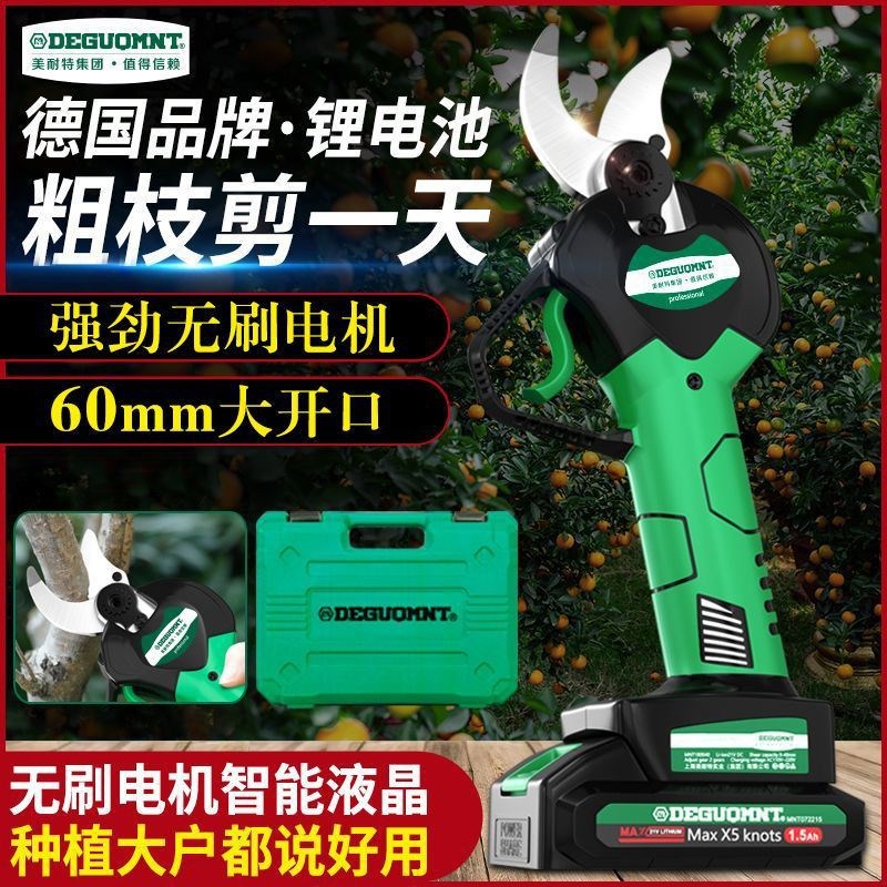 德国进口德国美耐特电动修枝剪锂电动剪刀大口径加长杆果树粗枝电