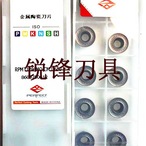 金属陶瓷刀片 铣刀片刀粒 钢用刀片 RPMT1204M0-CM D650