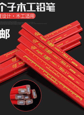 大个子木工铅笔扁芯扁头粗芯黑色红色红蓝双色自动铅笔工地记号笔