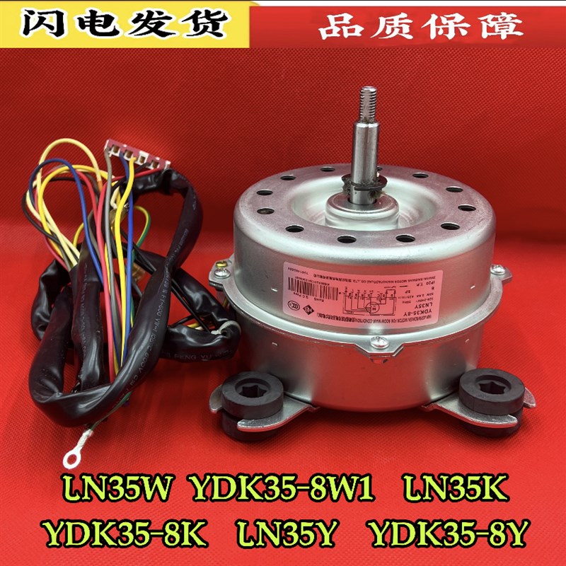 适用格力空调2匹柜机内机电机LN35W YDK35-8WN风机马达1501402804