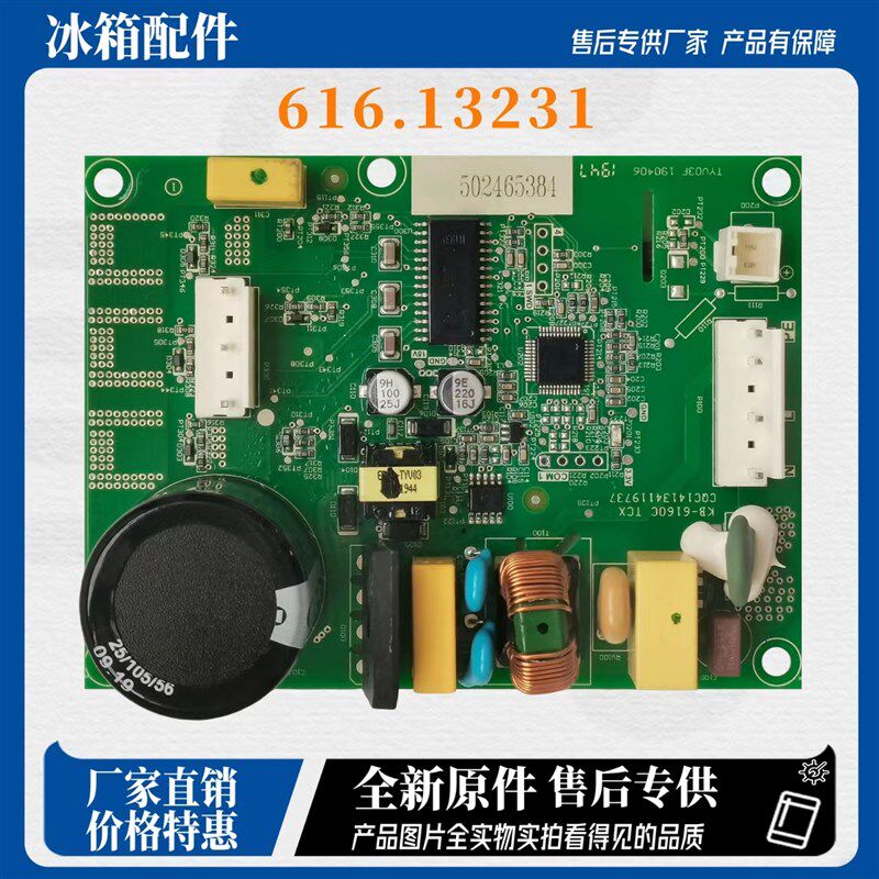 适用海信容声冰箱BCD-589WD11HP变频板DZ120V1A压缩机驱动板
