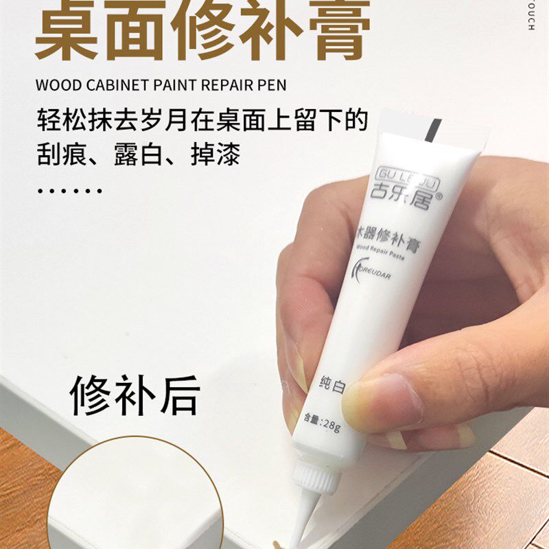 桌面修复膏实木桌子漆面补漆办公桌茶桌茶几餐桌划痕烫伤修补漆