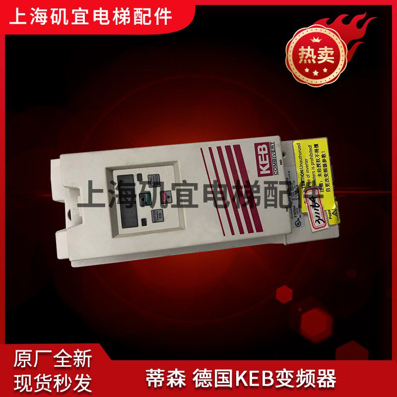 蒂森电梯科比F4 F5变频器7.5KW 11KW 15KW 18.5KW KEB变频器现货