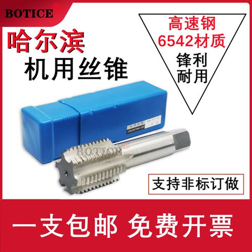 机用丝锥大丝攻m45m48m52m64m68m72m80m90m100*6*5*4*3*2粗牙细牙