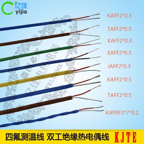 测温线K J T型热电偶感温线 聚四氟乙烯测温线 补偿延长线2*0.3/0