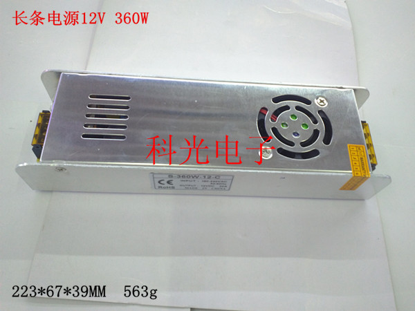 铁壳变压器12V360W 30A长条形led开关电源灯带/模块灯珠专用电源