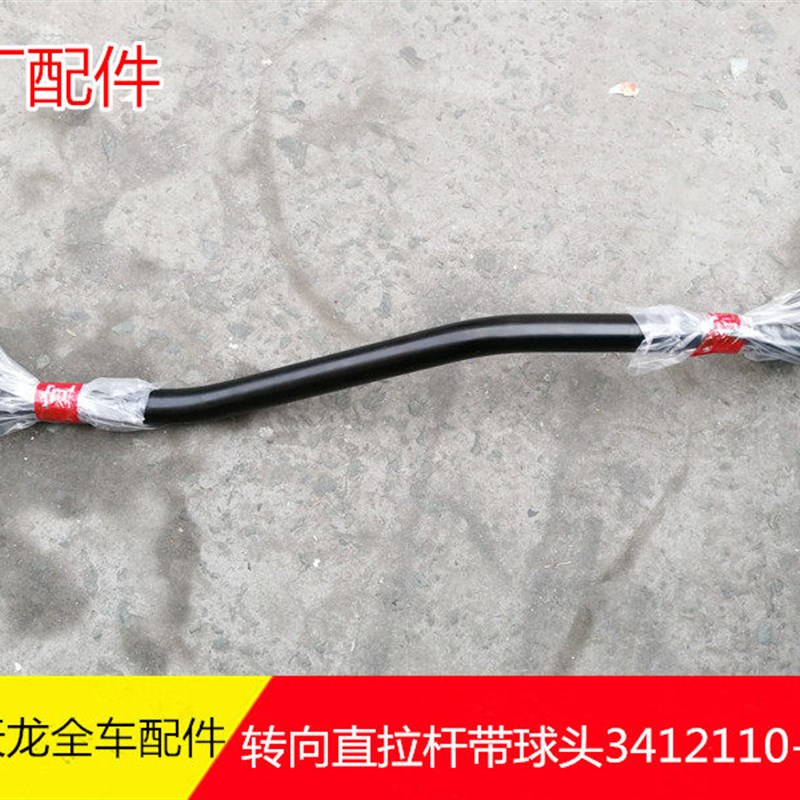 原厂配件东风新天龙大力神转向直拉杆带球头3412110-T3800横拉杆