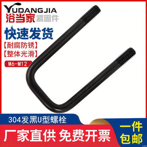 发黑304不锈钢方型卡方卡直角U型卡扣固定夹方管卡箍抱箍U型螺栓