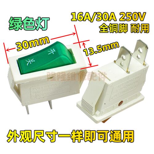 饮水机电源开关2脚2档全铜脚净水机加热制冷茶吧机启动按钮按键