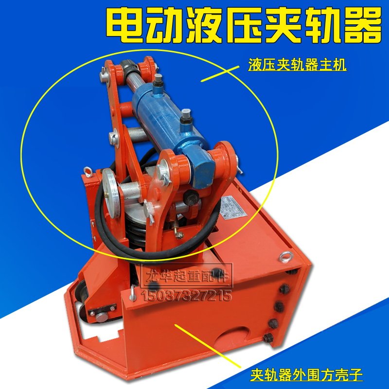 防风器龙门起重机架桥机提梁机弹簧液压防风夹轨器电动液压夹轨器