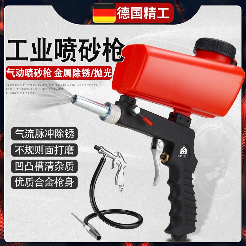 德国气动喷砂枪小型抛光机手持气动喷砂机枪式除锈机翻新金属枪头