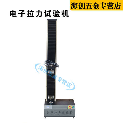 DL-5000型电子数显防水卷材拉力试验机电子拉力试验机