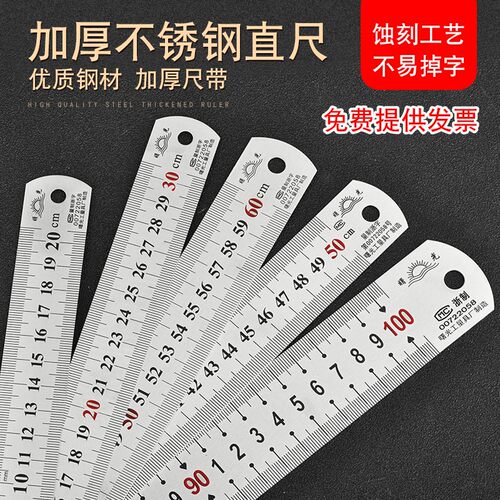 钢尺1米不锈钢直尺铁尺子20厘米加厚长钢板尺30cm50cm60cm1.5米
