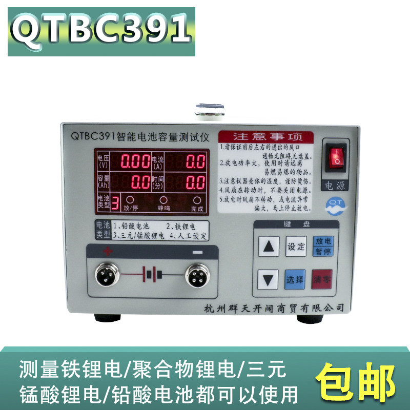 锂电池容量检测仪大功率铁锂电三元锰酸聚合物铅酸锂放电12V~72V