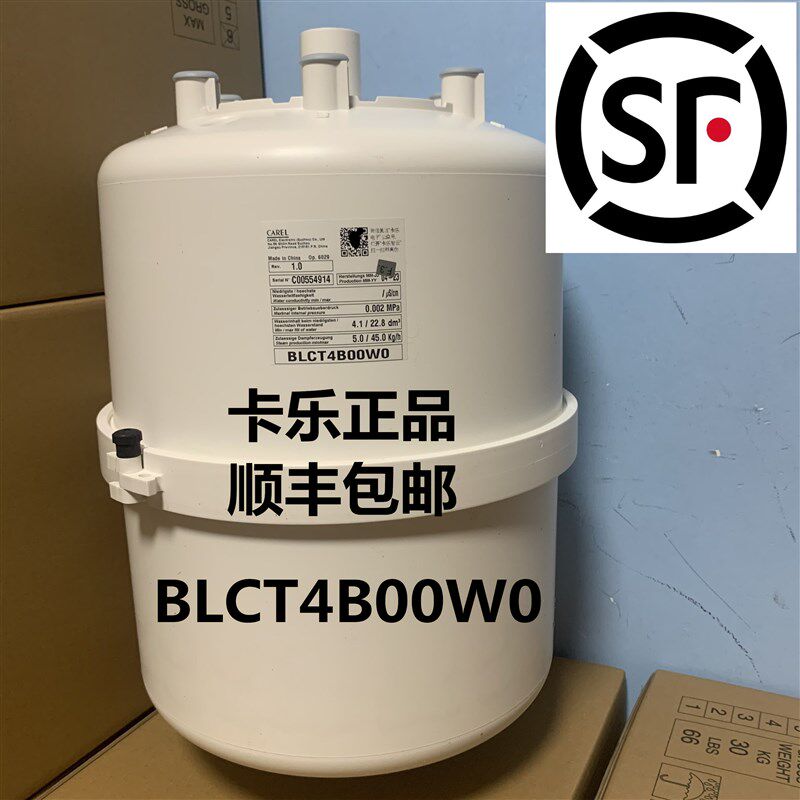 《顺丰包邮》申菱空调卡乐加湿桶45KG-BLCT4B00W0 BLCT4BOOWO