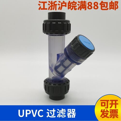 LESSO/联塑PVC过滤器塑料化工级给水管自来水工业Y型透明过滤网50