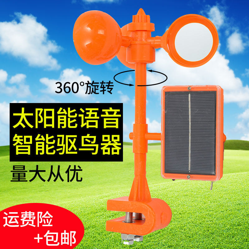 驱鸟器果园户外专用驱鸟赶鸟家用阳台防鸟太阳能智能超声波吓鸟器