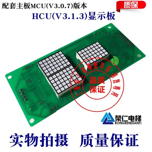 三荣电梯ECTEK HCU V3.1.0 HCU(V3.1.3) 外呼板 配ET3000主板伊森