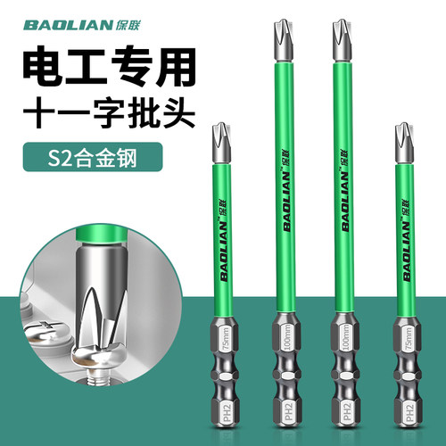 电工专用批头插座开关空开电动十一字螺丝刀强磁防滑拆卸工具