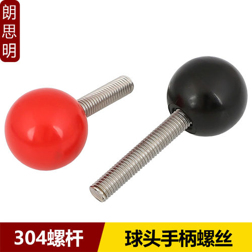 球头手柄螺丝螺栓圆球操纵杆把手胶木304不锈钢螺杆4M5M6M8M10M12