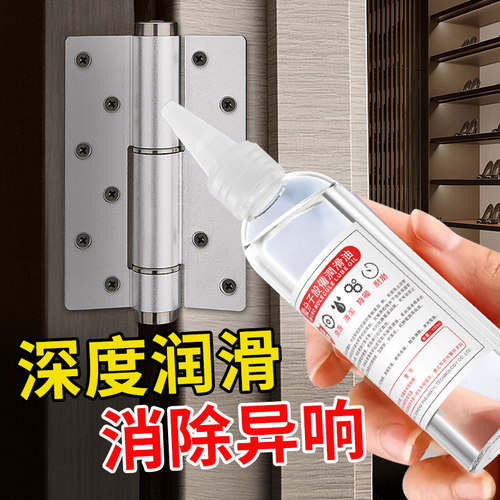 润滑油门锁汽车门摩托车减震器润滑油显卡风扇润滑油软膜机保养油