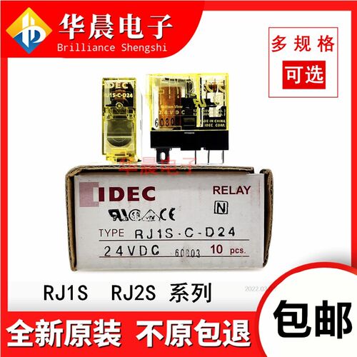 和泉继电器 RJ1S RJ2S -C -CL -D12 D24 RJ2V-C-D12 SJ1S2S-05B