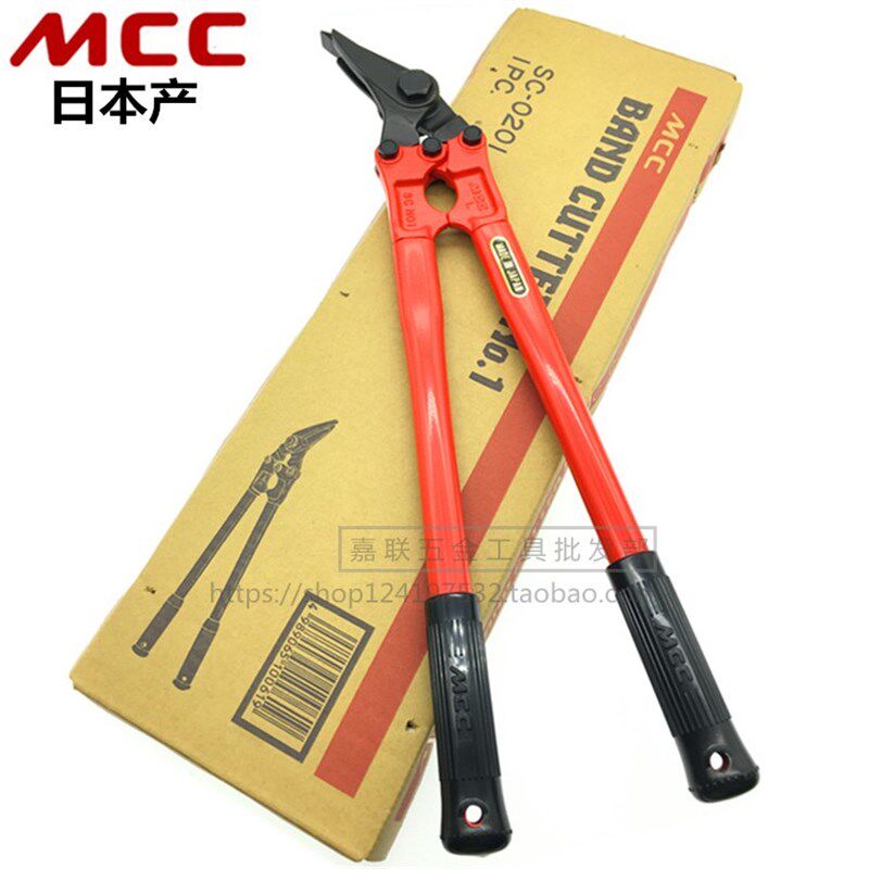 原装日本MCC进口钢带剪CS-0200 0201铁皮打包带剪刀 拆包大力剪钳