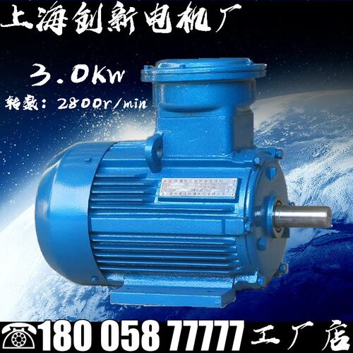YB隔爆型三相异步电动机YB2-100L-2 3KW防爆式电机马达380v发动机