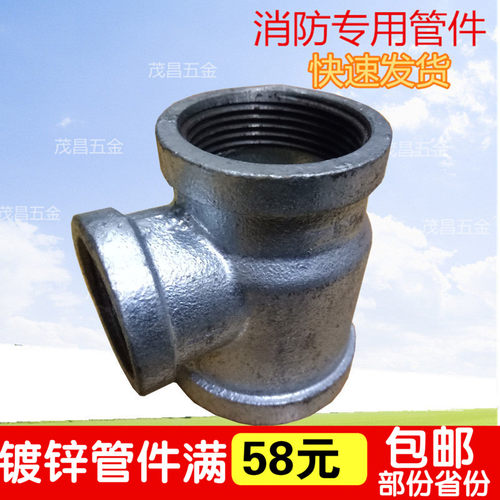 中小变径三通32/25/25侧大三通40/32/25不同径丝扣国标铸铁三通