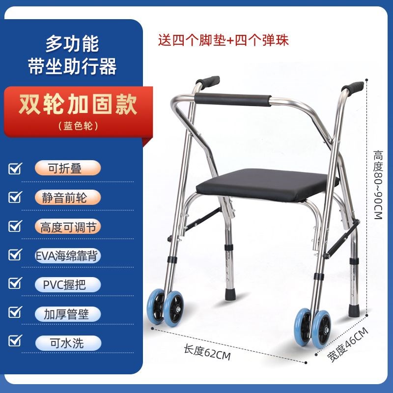 老年人助行器带轮带座老人四脚拐杖凳学步车助步器手推车折叠轮椅